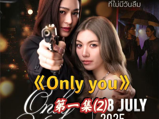Only电视剧免费观看高清游戏截图