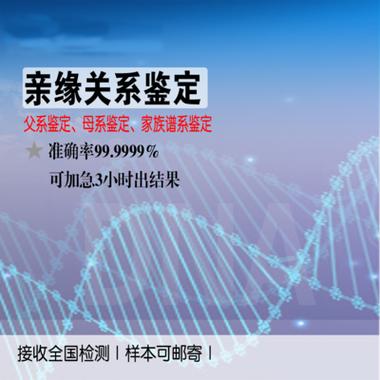 做dna亲子鉴定需要多少钱缩略图