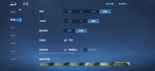 王者荣耀帧率缩略图