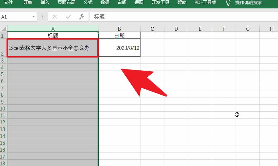 excel表格线显示不全缩略图