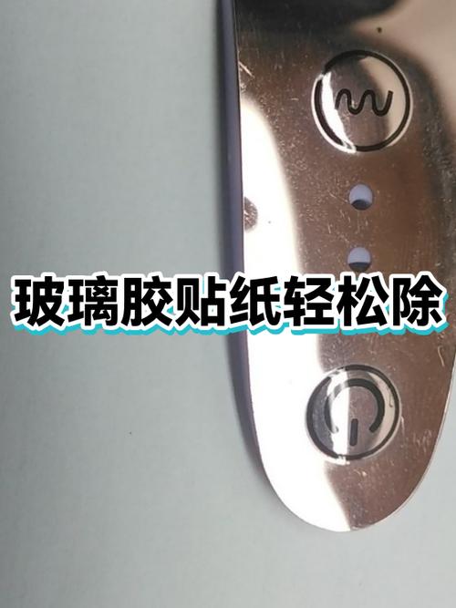 玻璃贴纸怎样去除游戏截图