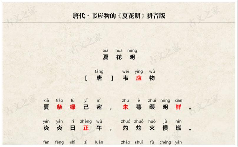 写夏的诗句古诗缩略图