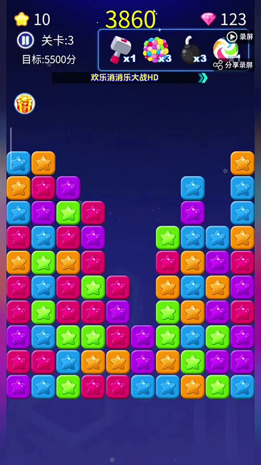 就爱消消消微信提现版缩略图