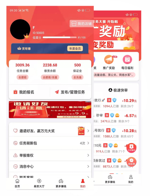 赏帮赚官方正版下载链接缩略图
