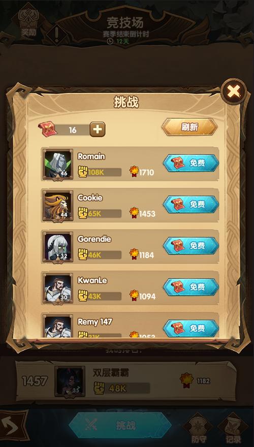 开心竞技场百科大挑战题库缩略图