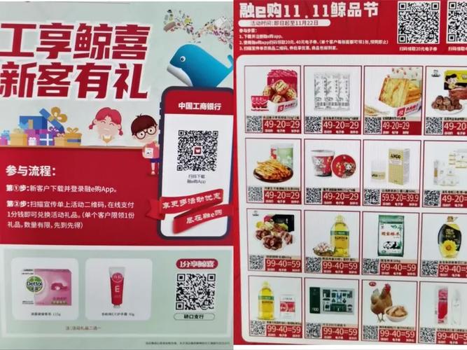 融e购积分游戏截图