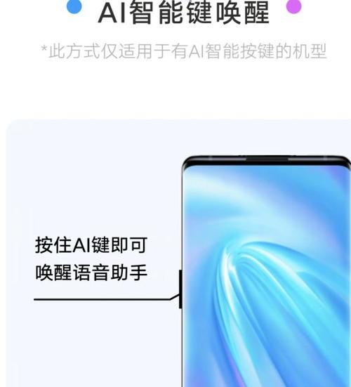 怎么开启vivo语音助手游戏截图