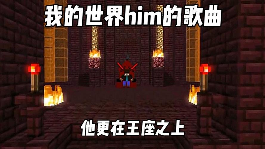 我的世界好看的王座缩略图