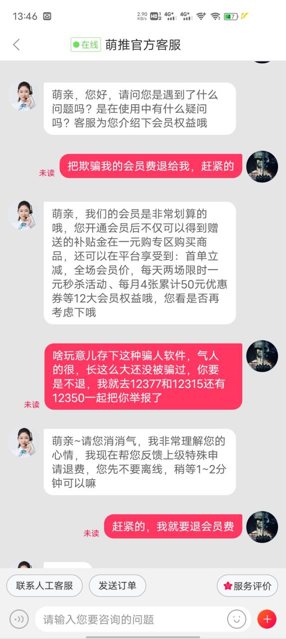 萌推app靠谱吗缩略图
