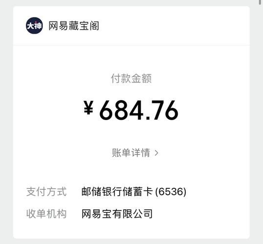 藏宝阁能退货吗游戏截图