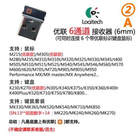 罗技m275和m280区别缩略图