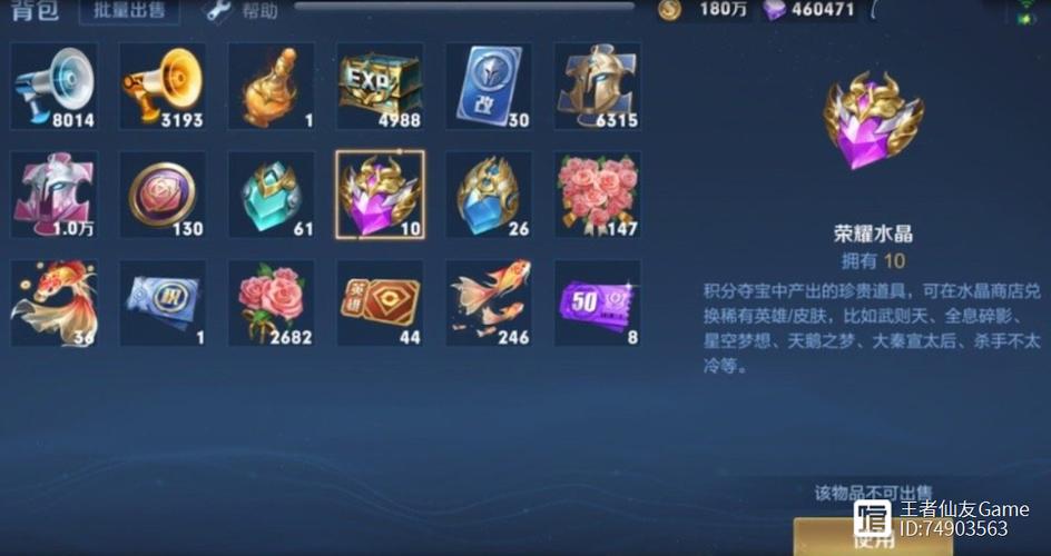 王者荣耀代抽水晶缩略图