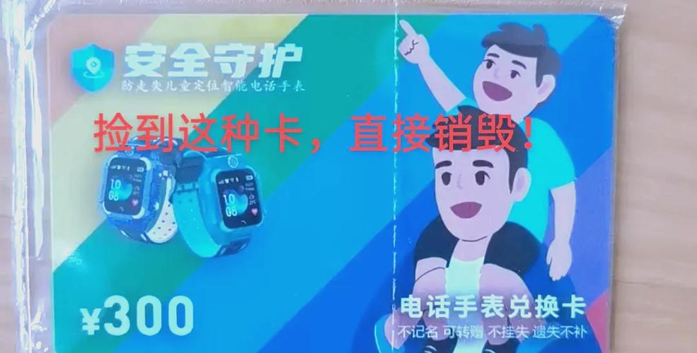 电话卡如何设置密码保护缩略图