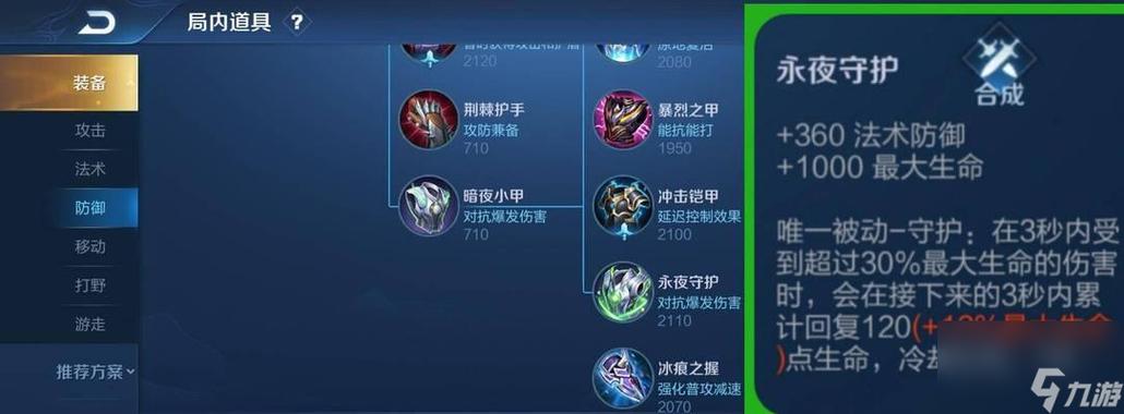 王者荣耀8小时强制休息缩略图