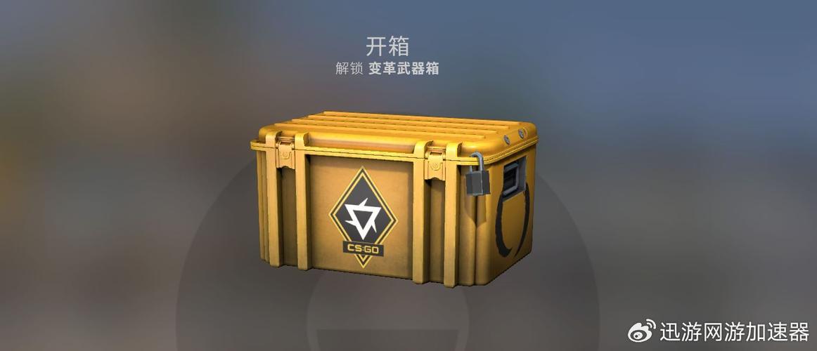 csgo箱子钥匙缩略图