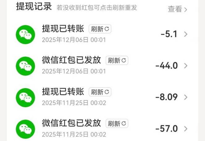 赚钱软件可提现微信缩略图