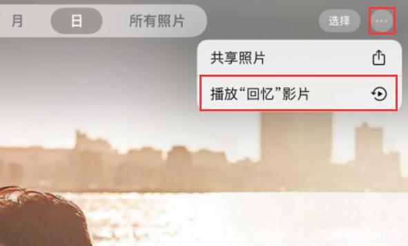 iPhone回忆相册缩略图