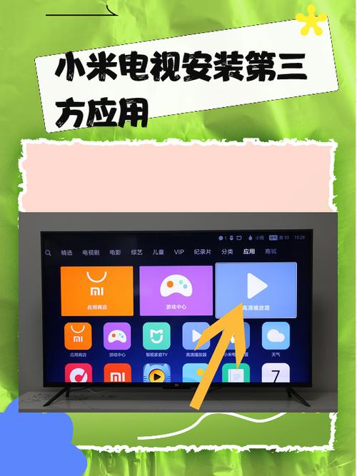 第三方应用缩略图