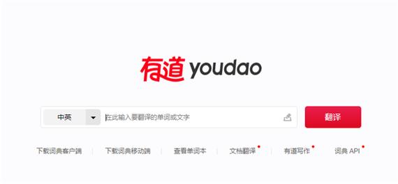 有道词典截屏翻译连不上网缩略图