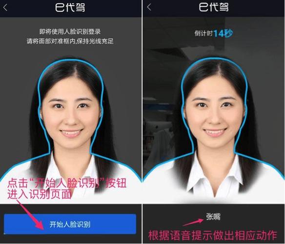 支付宝刷脸认证怎么开启缩略图