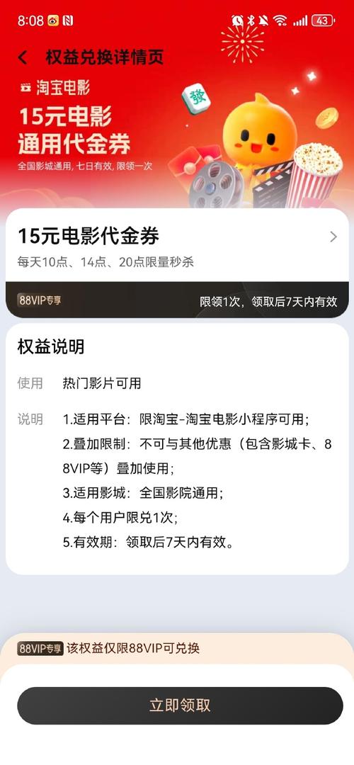 快影会员兑换码怎么领缩略图