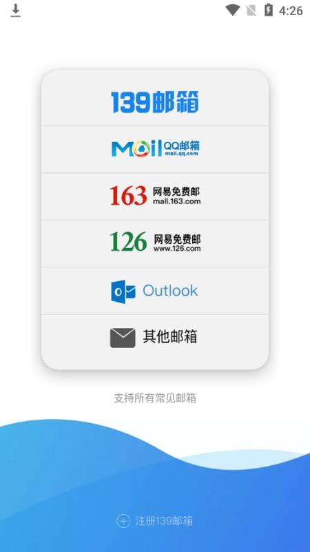 手机号自带的邮箱是多少缩略图
