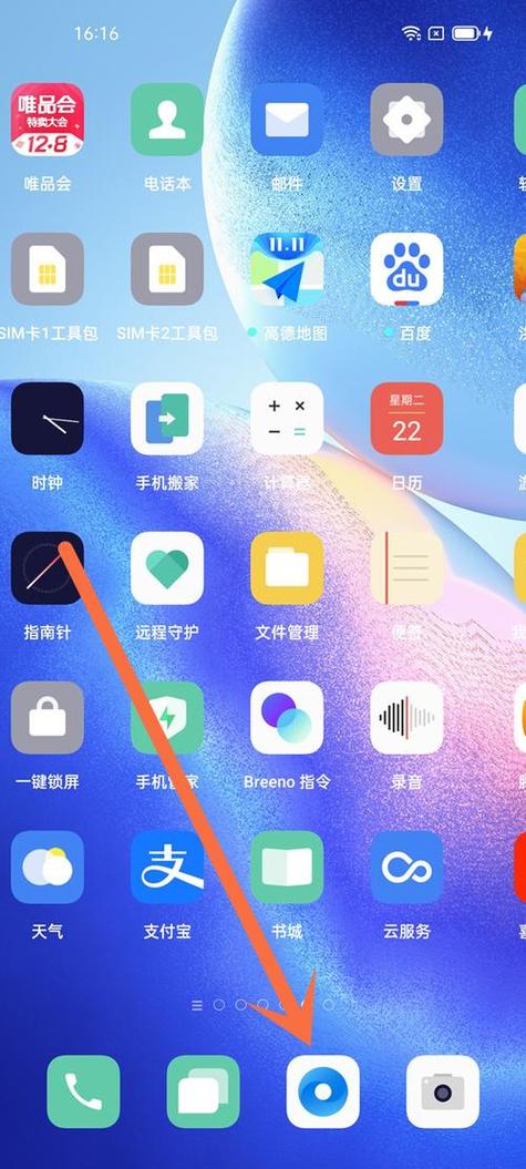 oppor15怎么开启小布游戏截图