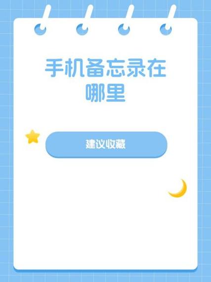vivoz3i备忘录在哪里缩略图