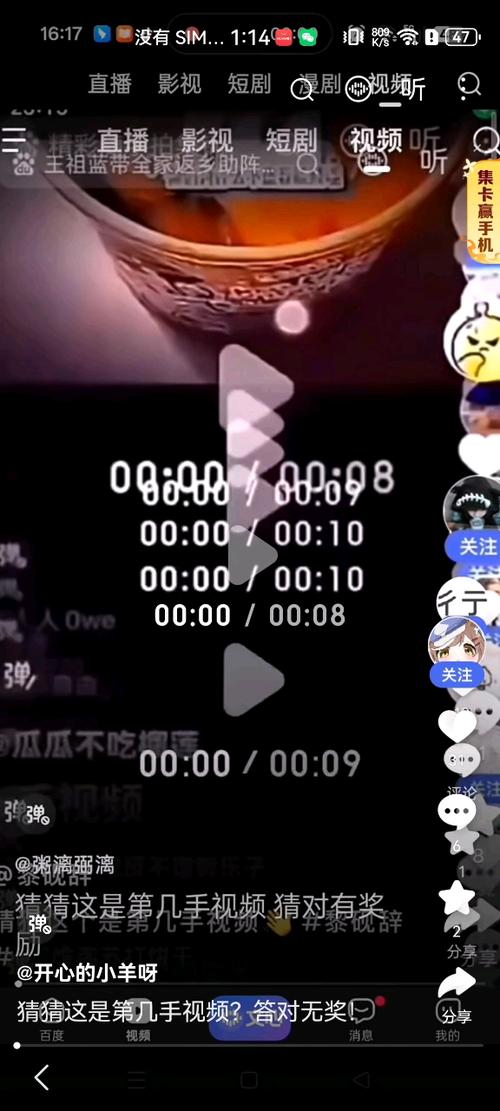 猜这是几游戏怎么玩缩略图