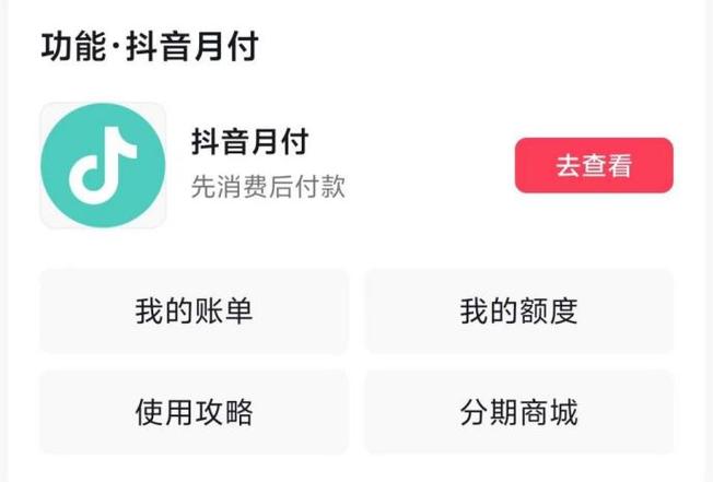 抖音怎样给别人充值缩略图