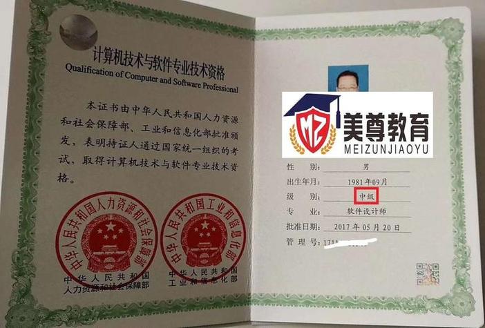 计算机专业职称怎么评缩略图