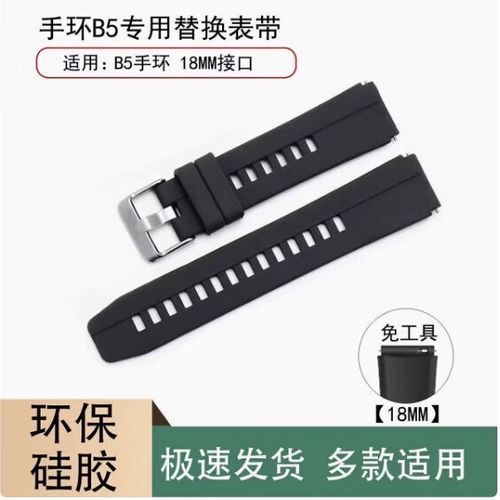 华为手环表带哪里有卖游戏截图