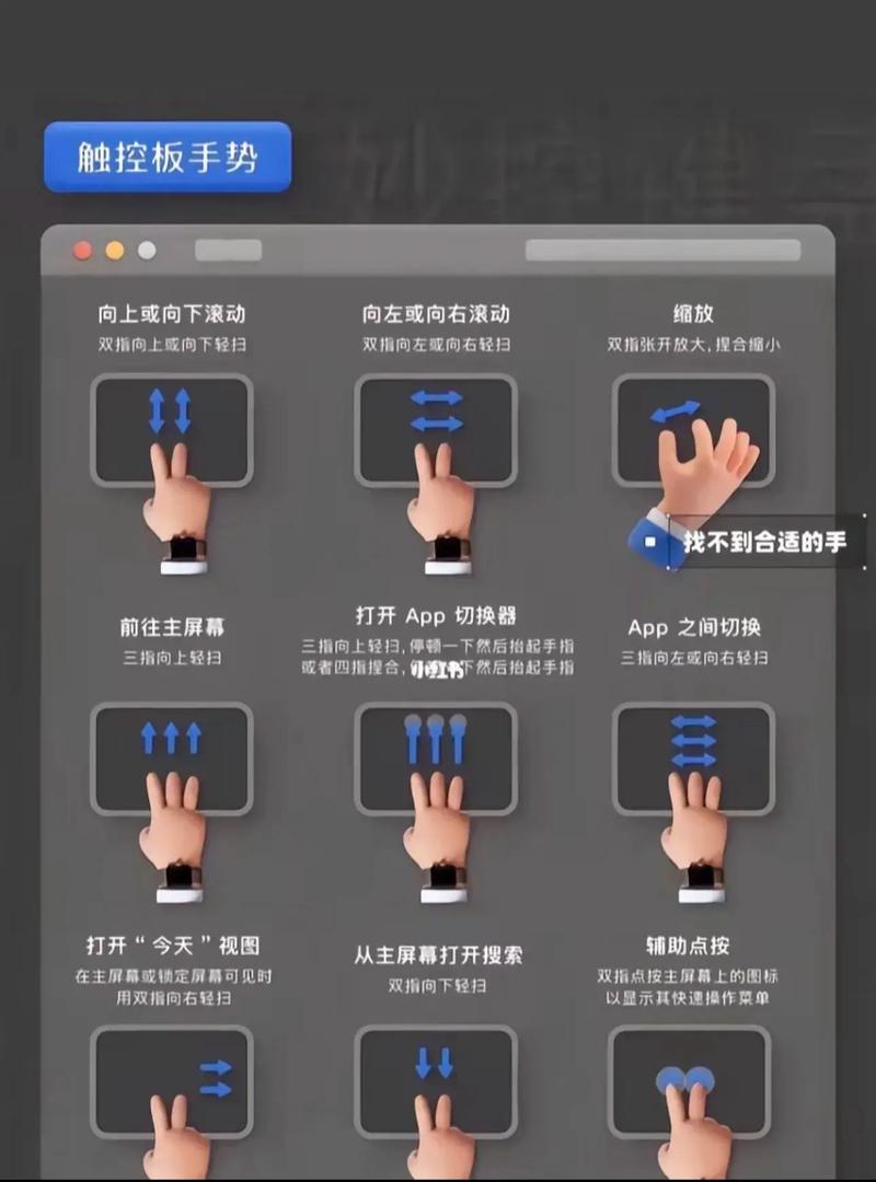 妙控键盘重新配对缩略图