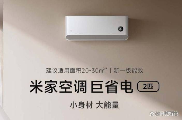 小米空调售后服务24小时服务缩略图