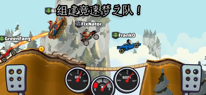 登山赛车2内购版本缩略图