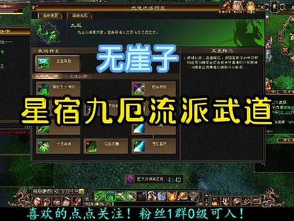天龙八部星宿值得玩吗图标