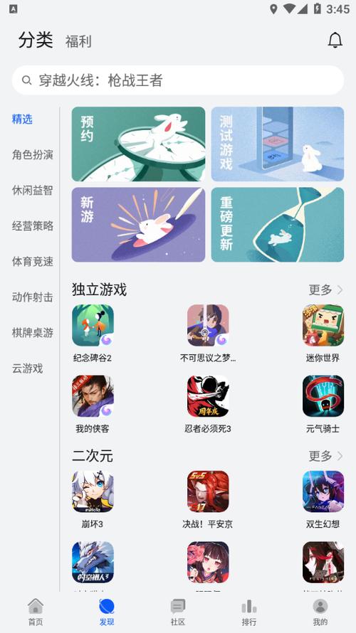 华为游戏中心入口缩略图
