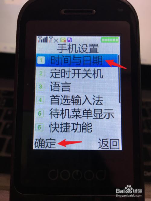 老年机如何关闭时间播报缩略图