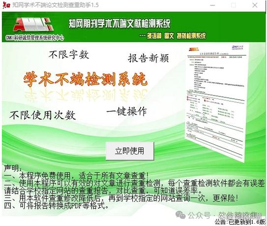 知网查重表格怎么处理缩略图
