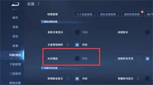 王者荣耀怎么预约好友游戏截图