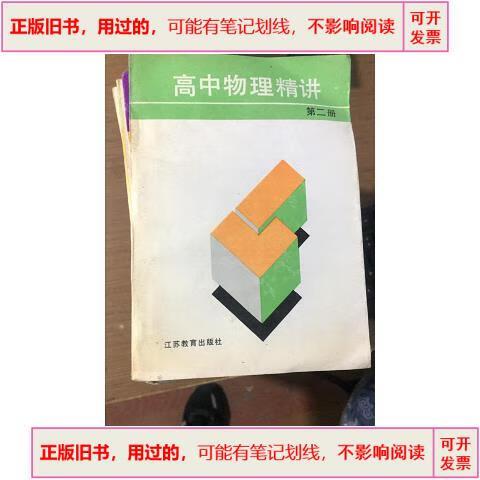 初中物理教学视频缩略图
