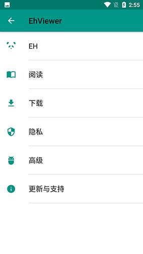 EhViewer-2.0.0.8下载缩略图