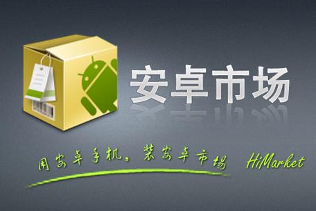 安卓应用市场网站游戏截图