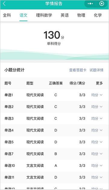 五岳阅卷网页版缩略图