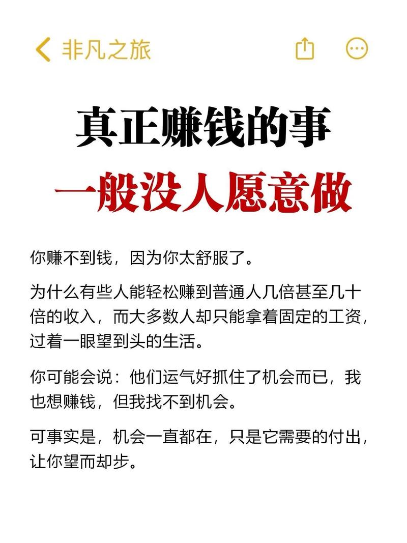 自看文章赚钱3毛缩略图