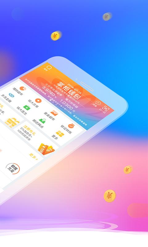兴业银行app怎么激活银行卡缩略图