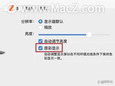 显示器感觉偏黄缩略图