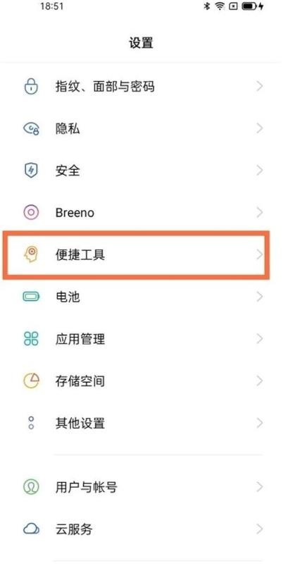 oppo怎么关闭红包助手缩略图