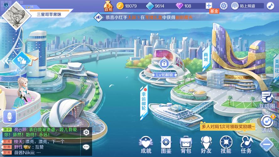 炫舞手游官网活动首页游戏截图