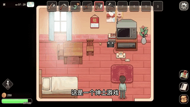 催眠app公寓2.0汉化版缩略图